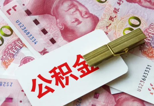 应县2025年住房公积金惠民属性的核心体现‌